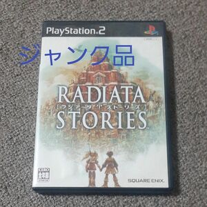 ジャンク品　【PS2】 ラジアータ ストーリーズ