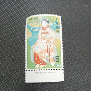 銘版（大蔵省印刷局製造)舞妓林泉　15円切手