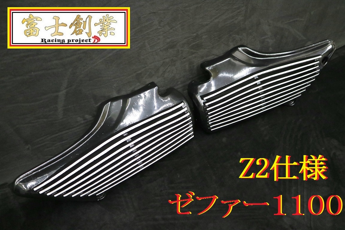 2023年最新】Yahoo!オークション -ゼファー1100アルフィンカバーの中古