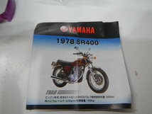 ローソン限定 ヤマハ バイクコレクション （1978 SR400）_画像3
