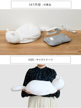 湯たんぽ 充電式 猫 かわいい カバー 付き ぬいぐるみ にゃたんぽ ゆたんぽ ねこ 充電式湯たんぽ 電気湯たんぽ 充電 コードレス_画像10