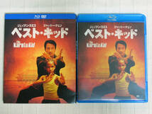 ◆◇ ベスト・キッド ブルーレイ＆DVDセット ◇◆_画像1