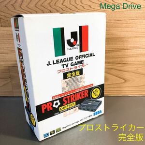 MD Jリーグプロストライカー 完全版 メガドライブ セガタップ付き SOCCER PRO STRIKER PERFECT w/SEGA-TAP MEGA DRIVE BIG BOX