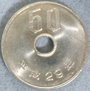 ■□平成29年　50円硬貨□■