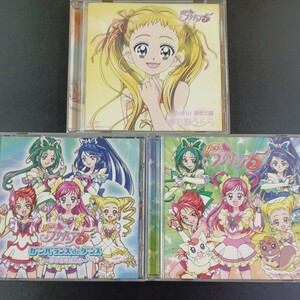CD_23】 yes!プリキュア5 CD3枚セット