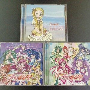 CD_23】 yes!プリキュア5 gogo! CD3枚セット