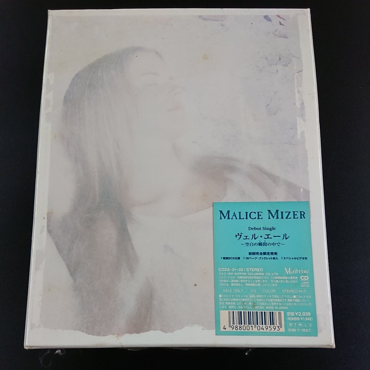 Yahoo!オークション -「マリスミゼル cd」(MALICE MIZER) (ま)の落札 
