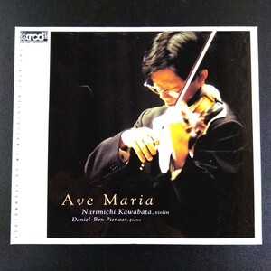 CD_23】 川畠 成道 NARIMICHI KAWABATA/ アヴェ・マリア AVE MARIA