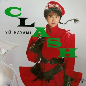 EP_9】 早見優 CLASH シングル盤 epレコード