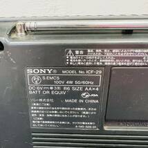 ★稼働品★ SONY ソニー ポータブルラジオ ICF-29 ラジオ AM FMワイドFM対応 レトロ ラジカセ 通電/動作確認済み 緊急時 防災 IH_画像5