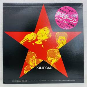 ザ・スターリン STOP JAP 全15曲 CMC-2505 THE STALIN カラーレコード LP POLITICAL NK