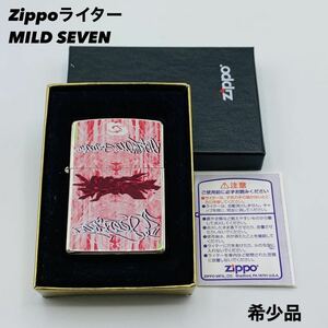 ★希少品 ZIPPO Zippo ジッポ ジッポー ジッポライター ライター オイルライター MILD SEVEN マイルドセブン 喫煙 喫煙具 未使用品 TI