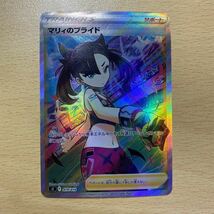 【1円スタート】ポケモンカードゲーム マリィのプライド 【高品質ファンアート】_画像3