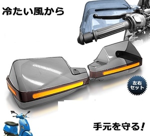 バイク用 ハンドシェルター 左右セット ナックル ガード バイク 専用 ハンドル 風防 防寒 防護 カバー TEC-HANDSHELD