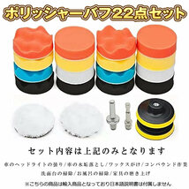 ⑦電気ドリル インパクトドライバー用 スポンジ ポリッシャー バフ 80mm 六角軸付き 洗車 車磨き 研磨 艶出し 塗装 仕上げ tec-dorispo22_画像7