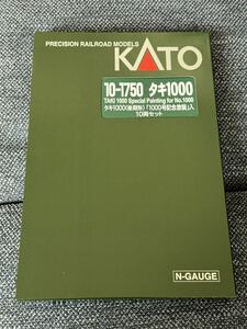 KATO 10-1750 タキ1000 10両セット　空ケース