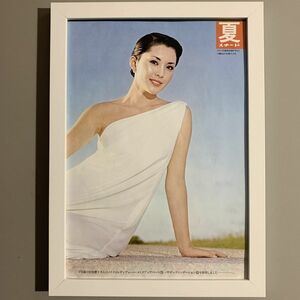 ■松坂慶子■メナード化粧品広告/B5額装品/1970年代/当時物/貴重広告/女優/美人/昭和レトロ A450