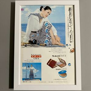 ■松坂慶子■メナード化粧品広告/B5額装品/1976年/昭和52/当時物/貴重広告/女優/美人/昭和レトロ A523