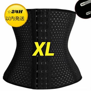  XLサイズ 黒ウエストニッパー コルセット 腰サポーター 腰痛ベルト 矯正下着 男女兼用補正下着ハイウエスト加圧 お腹くびれ