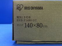 【 アイリスオーヤマ 】あったか電気しき毛布【 EHB-F1480 】電気毛布 敷毛布 暖房器具 空調 80_画像7