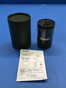 【 シャープ / SHARP 】お茶メーカー専用お茶うす【 TH-GU1 】キッチン 60