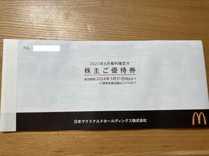 [1 иен ~ начало ] McDonald's акционер пригласительный билет 1 шт. (6 листов ..) иметь временные ограничения действия 2024.3.31
