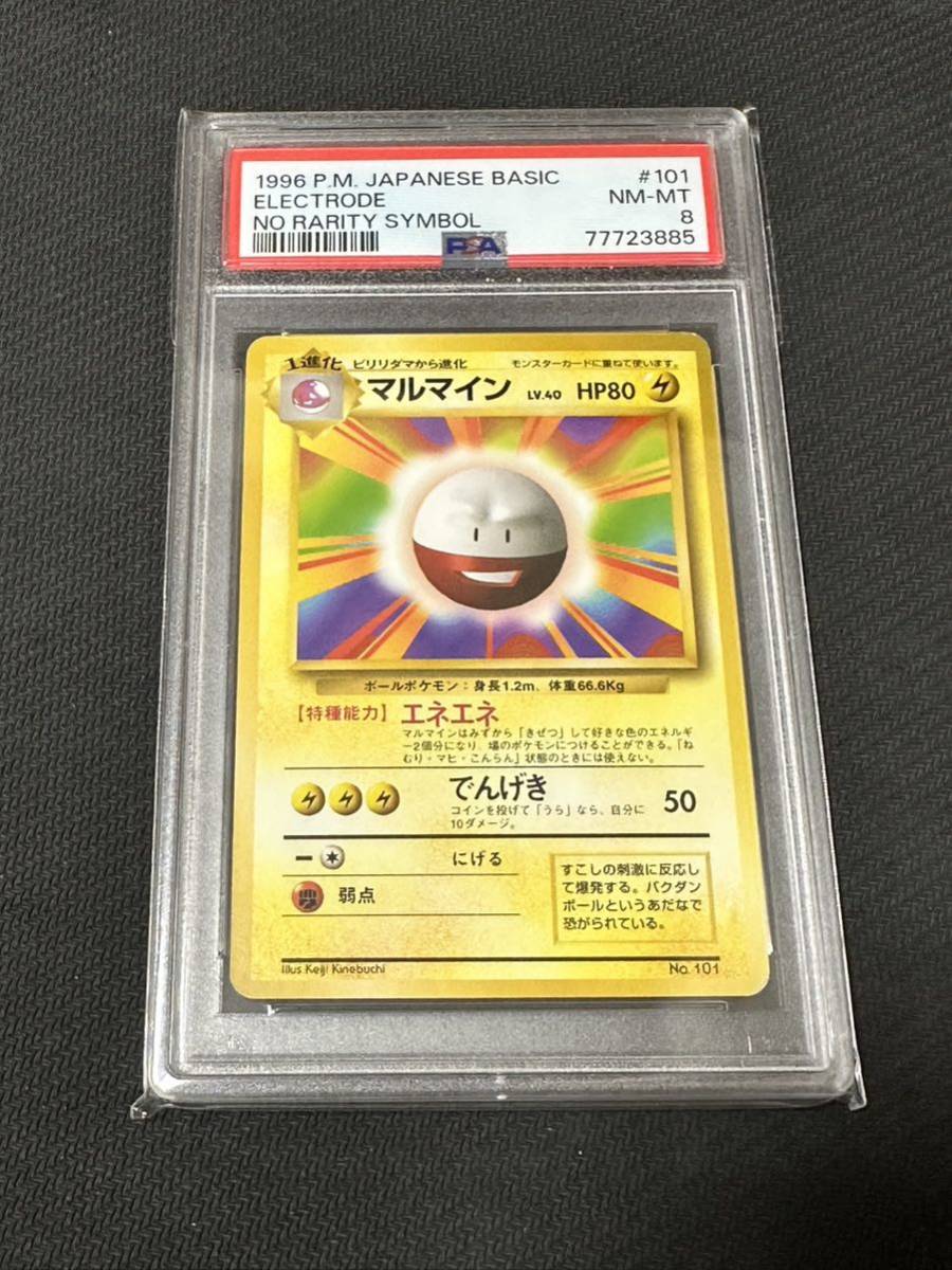 元気のかけら 初版 旧裏 PSA8 ポケモンカード+apple-en.jp