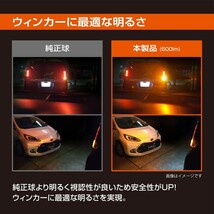 カーメイト 車用 ウィンカー LED GIGA S600 T20 600lm 2個入り 【 簡単交換・ 車検対応 】 BW351 アンバー_画像5