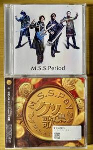 ◆M.S.S Project『M.S.S. Pay クソ歌集(未開封)』『M.S.S.Period』CD