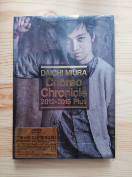 送料込♪三浦大知 Choreo Chronicle 2012-2015 Plus DVD