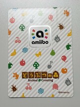 未使用 あつまれどうぶつの森 amiiboカード マーチ どうぶつの森amiiboカード アミーボ あつ森 どう森_画像2