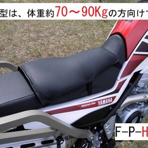 6110 【1年保証・返品可能】F-P-H型 ゲルザブではお尻が痛い ！方にお試し頂きたい体重約70Kg以上の方向オフ車用楽ちんバイクシートです。 