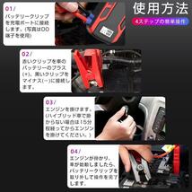 ジャンプスターター 日本製 12v24v 車用エンジンスターター 12000mAh ポータブル充電器 USB出力 スマホ急速充電器/ブースターケーブル LED_画像8