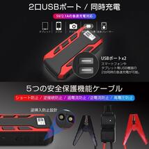 ジャンプスターター 日本製 12v24v 車用エンジンスターター 12000mAh ポータブル充電器 USB出力 スマホ急速充電器/ブースターケーブル LED_画像7