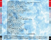 不気味社CD／豪快なワンダバダバダバダン／冬木透選集11／ワンダバ選集／23年秋発行_画像2