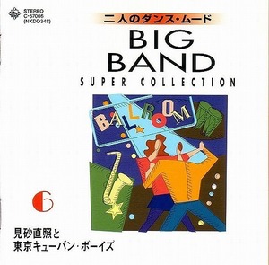 Big Band 二人のダンスムード 6 (見砂） 【社交ダンス音楽ＣＤ】♪1156