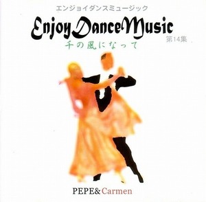 Enjoy Dance Music 14 /PEPE & Carmen 【社交ダンス音楽ＣＤ】♪1801