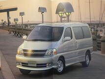 TOYOTA　グランビア　GRANVIA　カタログ　2000年4月_画像2