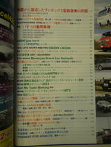 高速有鉛デラックス　vol.34　2013年8月号　商業車館スペシャル　旧車　USDM　昭和の車_画像3