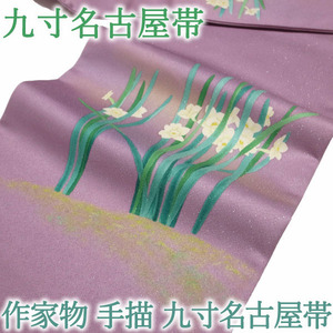 Art hand Auction Nagoya obi, 9 inches, hand-painted by artist, silver thread, daffodil, purple, stylish, high quality, pure silk, casual, tea party, relaxing, used, ready-made kp434, band, Nagoya Obi, Ready-made