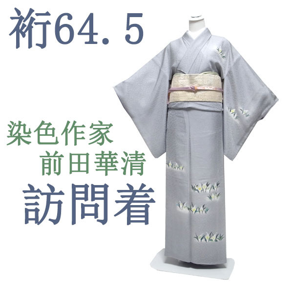 Homongi Kimono Sleeve Artist's Kasei Maeda Signé Peint à la main Gris Skunk Basho Formel Pure Soie Nagomi Sleeve 64.5 Légèrement Slim M Utilisé Sur Mesure sn583, kimono femme, kimono, Robe de visite, Adapté