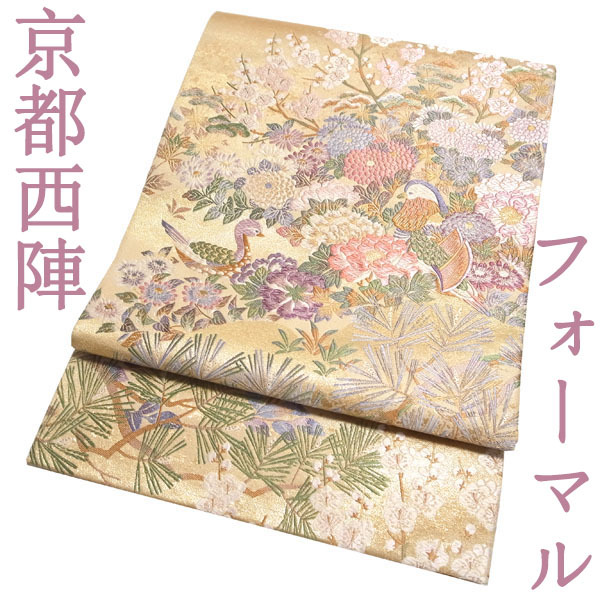 袋帯 京都 西陣 金糸 ベージュ 菊 芝 色紙 古典柄 正絹 新古品 kp715-