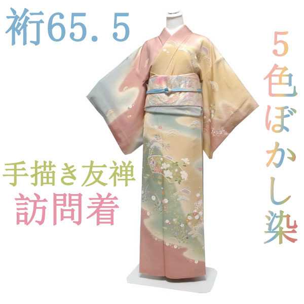 Homongi, Kimono, Sleeve, Hand-painted Yuzen, Gold processing, 5-color shading dyed, Ground paper, Flowers of the four seasons, Treasure-filled, Formal, Pure silk, Silk, Nagomi, Sleeve 65.5 M, Used, Finished, sn649, women's kimono, kimono, Visiting dress, Tailored