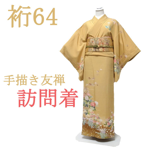 Посещение кимоно, на подкладке, ручная роспись Юзен, отделка сусальным золотом, бледно-желтый бежевый, формальный, свадьба, чайная церемония, Ситигосан, выпускной, чистый шелк, Нагоми, длина рукава 64, М, использовал, готовый sn753, Женское кимоно, кимоно, Платье для посещения, Готовый
