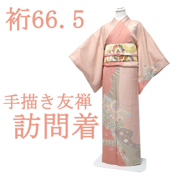Посещение кимоно, на подкладке, ручная роспись юзен, отделка сусальным золотом, рисунок земли, бледно-розовый, цветочная арабеска, цветочный узор, формальный, чистый шелк, шелк, повторное использование, Нагоми, длина рукава 66, 5, л, использовал, готовый sn837, Женское кимоно, кимоно, Платье для посещения, Готовый