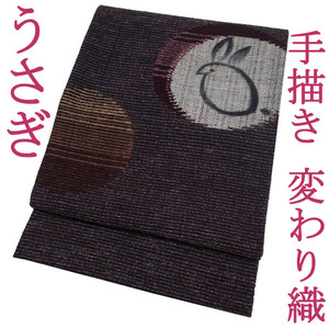 Art hand Auction Fukuro-obi hand-painted, variegated weave, black, purple, rabbit, round pattern, stylish design, casual, everyday wear, komon, tsumugi, etc., pure silk, nagomi, used, ready-made, kp945, band, Obi, Ready-made