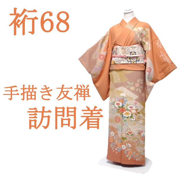 Homongi Kimono Manches Peintes à la Main Yuzen Or Peinture Or Koma Broderie Orange Quatre Saisons Fleurs Kamakura Motif Formel Pure Soie Nagomi Manches 68 L Utilisé Fini Sur Mesure sn892, kimono femme, kimono, Robe de visite, Adapté