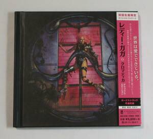 中古 国内盤 CD レディー・ガガ クロマティカ(デラックス・エディション)(初回生産限定盤) 