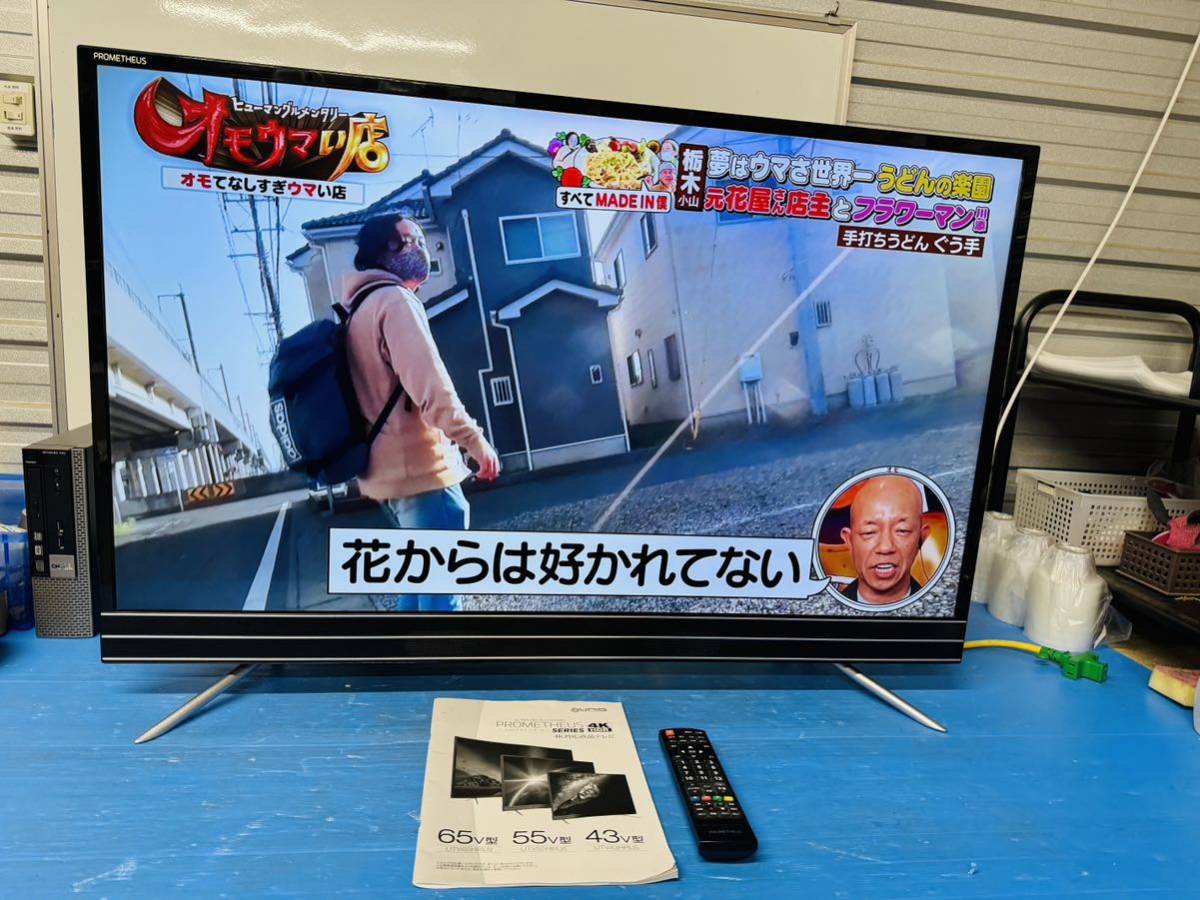 2023年最新】Yahoo!オークション -43型 テレビの中古品・新品・未使用