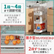 キッチンワゴン 4段 幅13cm スリム キャスター付き 耐荷重60kg 隙間収納 キッチンラック キッチンカート 隙間ワゴン 収納 ワゴン 収納カー_画像4